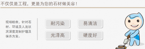 石材舊了破損了沒光澤了，怎樣修復呢？